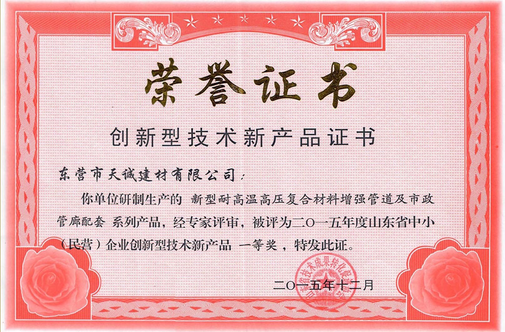 rong4